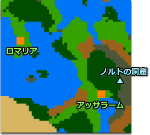 ドラゴンクエスト3 アッサラーム周辺