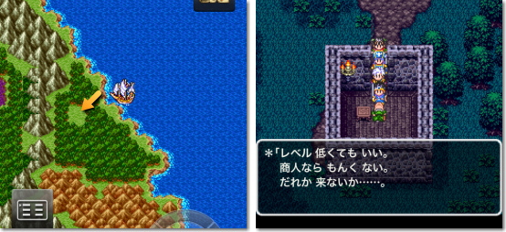 ドラゴンクエスト3 商人の町