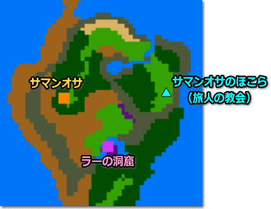 ドラゴンクエスト3 サマンオサ