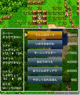 ドラゴンクエスト3 エルフの隠れ里の店