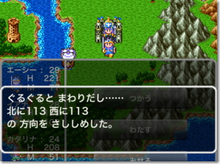 ドラゴンクエスト3 ふなのりのほね