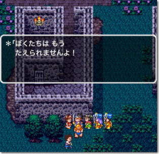 ドラゴンクエスト3 商人の町の革命