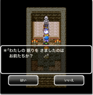 ドラゴンクエスト3 ほしふるうでわ