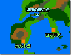 ドラゴンクエスト3 ポルトガ周辺