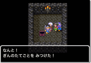 ドラゴンクエスト3 銀の竪琴