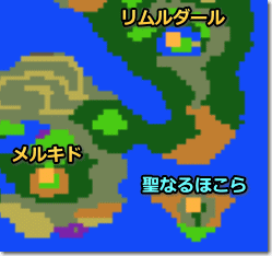 ドラゴンクエスト3 聖なるほこら