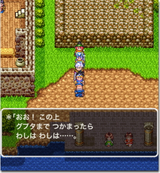 ドラゴンクエスト3 バハラタ