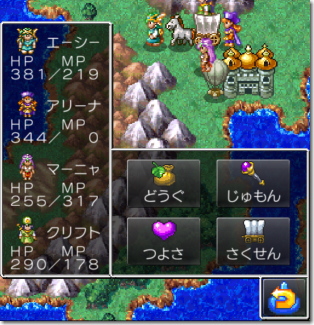 ドラゴンクエスト4 メニュー画面