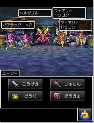 ドラゴンクエスト4 バトル画面