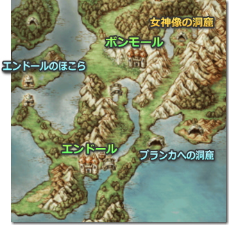 ドラクエ4 第3章 エンドール地方