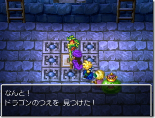 ドラクエ5 ドラゴンの杖