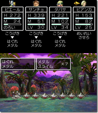 ドラクエ5 はぐれメタル&メタルの群れ