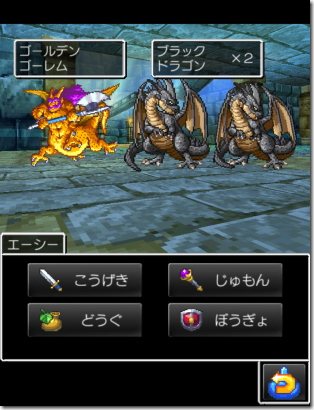 ドラゴンクエスト5 バトル画面