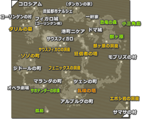 ファイナルファンタジー6 後半マップ