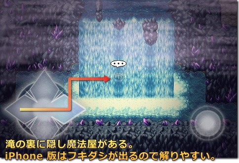 ファイナルファンタジー２　隠し魔法屋