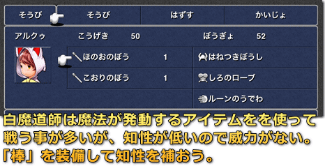 ファイナルファンタジー3　知性と精神の上がる装備を