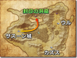 ファイナルファンタジー3　封印の洞窟