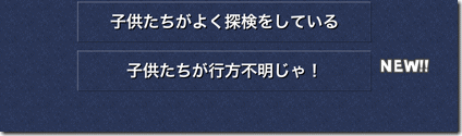 FF3 子供たちが行方不明じゃ！