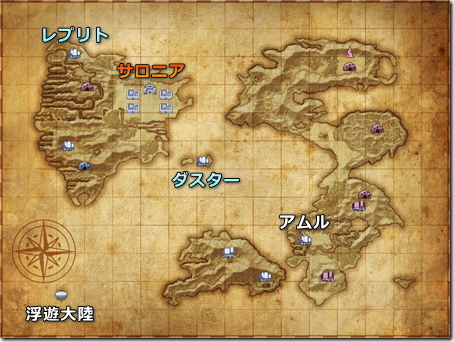 ファイナルファンタジー3　サロニアへの地図