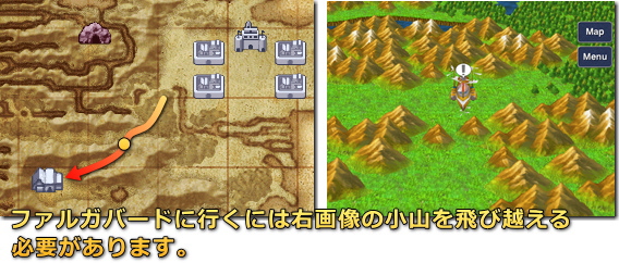 ファイナルファンタジー3　ファルガバードへ