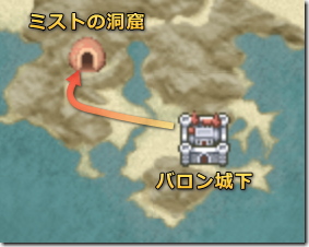 ファイナルファンタジー4　ミストの洞窟への地図