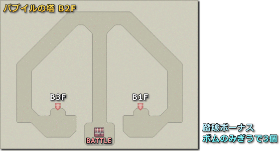 ファイナルファンタジー4　バブイルの塔 B2F