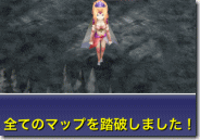 FF4 トレジャーハント