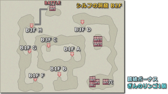 ファイナルファンタジー4 シルフの洞窟 B2F