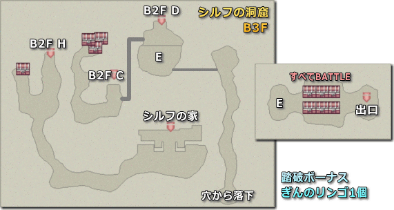ファイナルファンタジー4 シルフの洞窟 B3F