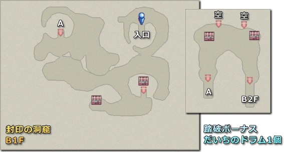 ファイナルファンタジー4 封印の洞窟 B1F