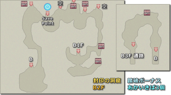 ファイナルファンタジー4 封印の洞窟 B2F