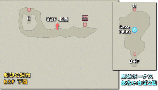 ファイナルファンタジー4 B3F 下層