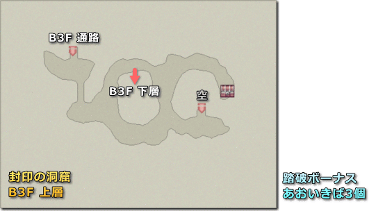 ファイナルファンタジー4 封印の洞窟 B3F 上層