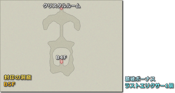 ファイナルファンタジー4 B5F