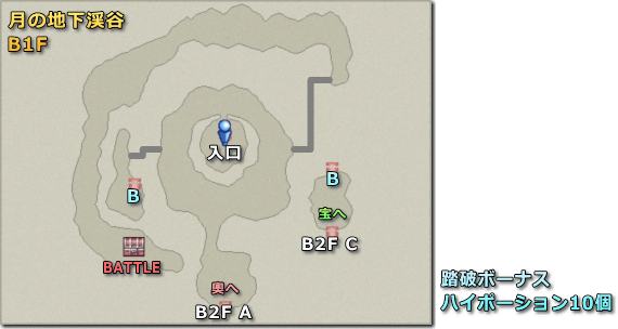 ファイナルファンタジー4　月の地下渓谷 B1F