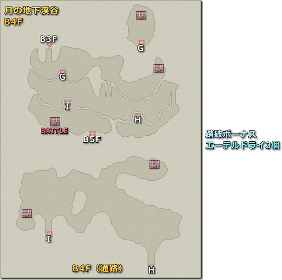 ファイナルファンタジー4　月の地下渓谷 B4F