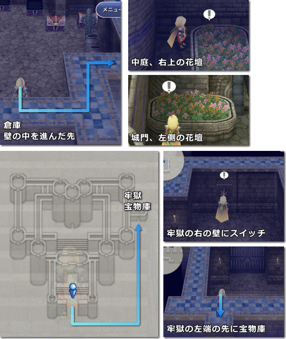 FF4TA ギルバート編 ダムシアン城