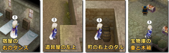 ファイナルファンタジー4 トメラ