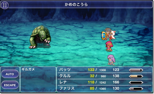 ファイナルファンタジー5 ギルガメ