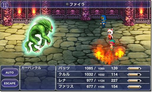 ファイナルファンタジー5 カーバンクル