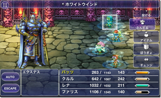 ファイナルファンタジー5 エクスデス