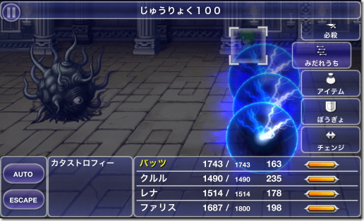 ファイナルファンタジー5 カタストロフィー