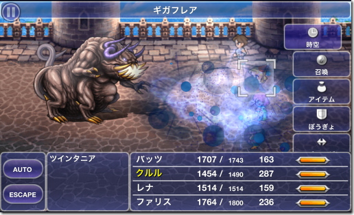 ファイナルファンタジー5 ツインタニア