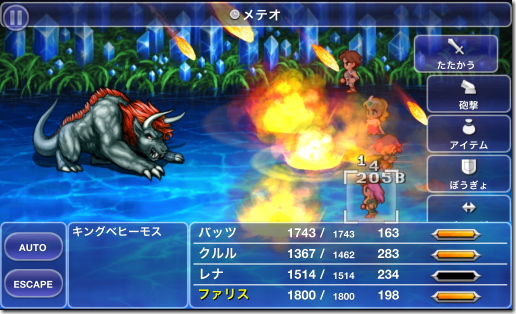 ファイナルファンタジー5 キングベヒーモス