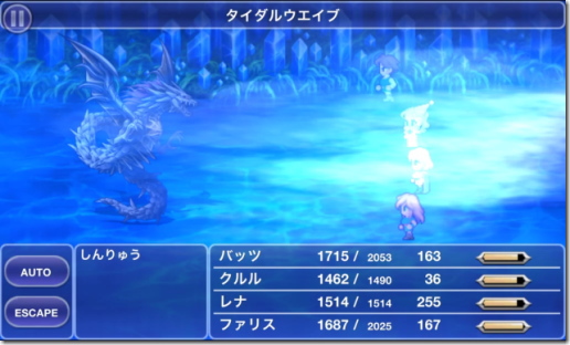 ファイナルファンタジー5 神竜