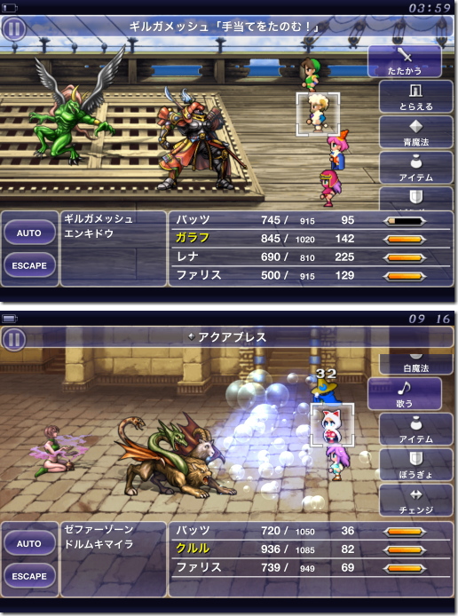 Final Fantasy V（ファイナルファンタジー5）
