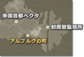 ファイナルファンタジー6 ベクタ大陸東部