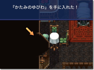 ファイナルファンタジー6 かたみのゆびわ