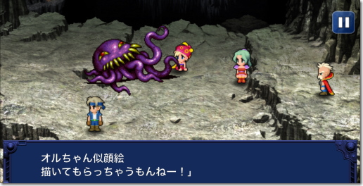 ファイナルファンタジー6 オルトロス 三戦目