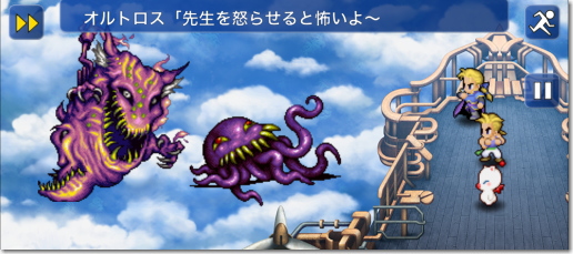 ファイナルファンタジー6 オルトロス&テュポーン